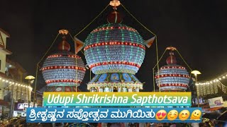 Udupi Shrikrishna alankara and Sapthotsava day 6 \u0026 7//ಉಡುಪಿಯ ಸಪ್ತೋತ್ಸವ 2025