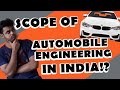 SCOPE OF AUTOMOBILE ENGINEERING IN INDIA. How to stand out of the Crowd!