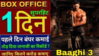 Baaghi 3 Official Trailer | RONNIE is back | Tiger Shroff | Riteish | Shraddha Kapoor| BTwonHub