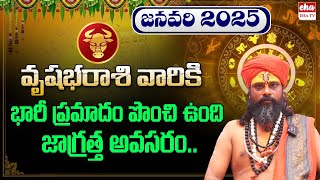 MEENA Rashi 2025 | Astrologer Koya Dora | Rasi Phalalu 2025 | Horoscope Predictions | EHA TV