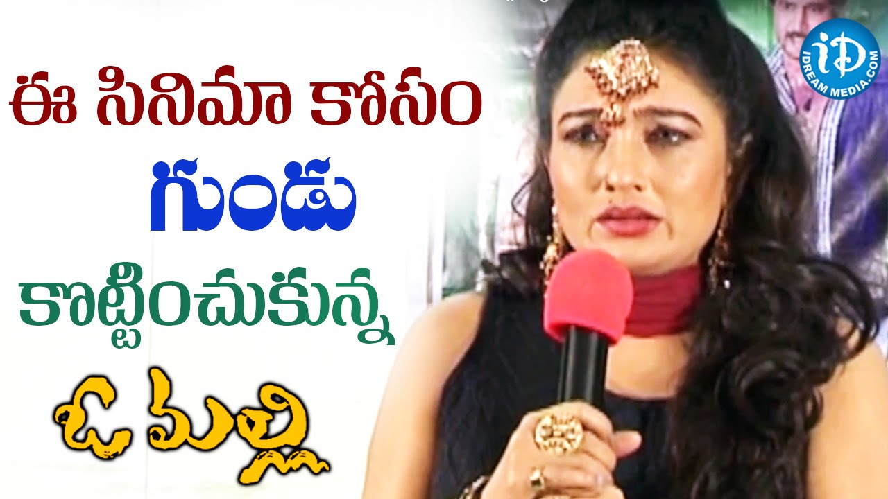 Ramya Sri Emotional Speech || O Malli Movie Press Meet - Jai Akash ...