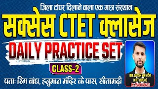 SUCCESS CTET CLASS BY SATISH SIR is live!