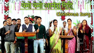 Gamit Christmas Song 2025 | येनो येनो आनंदा दिहि | New gamit song 2024...