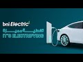 bni Electric - Bahrain’s first electric car insurance