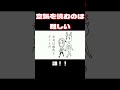 空気を読むのは難しいんだなも【みんなで空気読み。2 ～令和～】 ＃shorts ぴーすけ ＃ゲーム実況