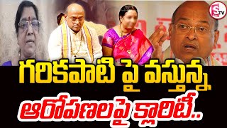 Clear Cut Explanation On Garikapati Controversy | గరికపాటి వివాదం లో ఎవరు చెప్పేది నిజం..