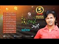 Asif - Sudhu Tomari Karone | Audio Album | Soundtek