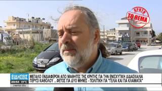 ΤΡΑΓΕΛΑΦΟΣ: ΤΩΡΑ ΞΕΚΙΝΟΥΝ ΤΗ ΕΝΙΣΧΥΤΙΚΗ ΔΙΔΑΣΚΑΛΙΑ ΣΤΑ ΓΥΜΝΑΣΙΑ