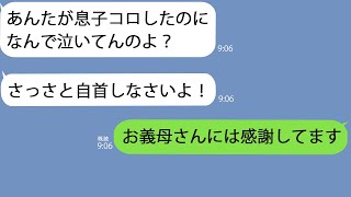 【LINE】夫の葬儀中に不思議な力を持つ義母は私に｢息子はあんたにコロされた｣→親戚一同が騒然とする中で私は泣き叫ぶことになった