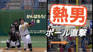 松田宣浩レフトポール直撃の満塁ホームラン