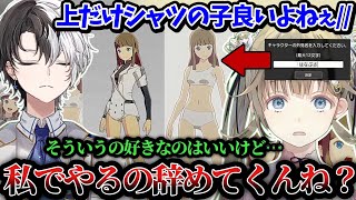 【オイ揺らすな!!!!】英アバターを作成してナチュラルにセクハラするかみとwwww【BLUEPROTOCOL/kamito/切り抜き】【英リサ/ギルくん/ブルプロ】