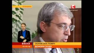 ООН допоможе сім’ям в зоні АТО - Вікна-новини - 10.10.2014