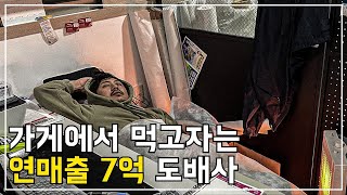 기본 경력 최소 4년 이상 30대 도배사님, 지체 장애 6급 극복한 사장님/ 갈간남/ 휴먼스토리/ 30대자영업자이야기/ 창업/ 도배/ 도배사