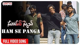 Ham Se Panga Full Video Song | Super Sketch  Songs | Narsing, Shofia | Karthik Kodakandla
