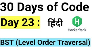 Hacker Rank Day 23 : BST Level-Order Traversal | Java | HackerRank Solution | 30 Days Of Code |