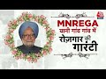 special report dr. manmohan singh देश के एक ऐसे pm जिन्होंने बदली भारत की तस्वीर congress