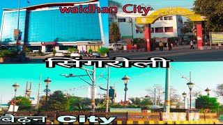 waidhan city || waidhan singrauli || ndg adventure