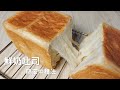 免揉鮮奶吐司 隔夜中種法 [NO KNEAD] Milk Loaf Bread with Sponge dough  method (70% Overnight Sponge Dough)