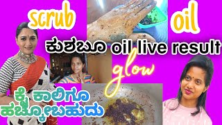 #hairoil carrot oil ಮಾಡಿಕೊಂಡೆ/ ಮುಖದಲ್ಲಿ ಕಳೆ ಇಲ್ಲ ಅಂದ್ರೆ ಈ oil ತುಂಬ ಚೆನ್ನಾಗಿ GLOW ಆಗುತ್ತೆ ನೋಡಿ 🥰