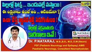 Fits in children because of this! |If you have these symptoms, is it Autism? |Dr.P.Nataraja,M.D,D.M