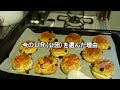 【70代を生きるno.172】賃貸か持家か／私がＵＲ 公団団地 を選んだ理由／今日のランチ・スコーン／煮南瓜のスムージー