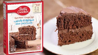 Betty Crocker Milk chocolate Cake Mix | milk chocolate Cake In 3 Steps / less than 3 minutes