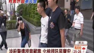 【中視新聞】易寶宏遭押 藝人母泣沒把小孩帶好 20140923