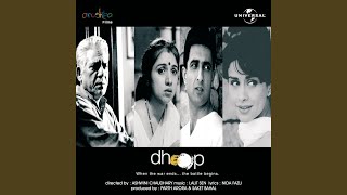 Ye Dhoop Ek Safar (Dhoop / Soundtrack Version)