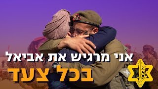 הלוחם שהתגייס לחטיבת החילוץ בעקבות אחיו שנהרג | צה״ל