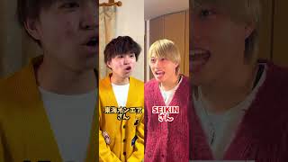 同じYouTuberが揃ってもノーリアクション対決が面白すぎたwww#ジャスティスター #shorts #tiktok