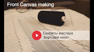 Изготовление бортового пакета // Front Canvas making