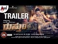 Rustum | 2K Kannada Trailer 2019 | Dr.Shivarajkumar | K.Ravi Varma | J.Anoop Seelin | Jayanna Films