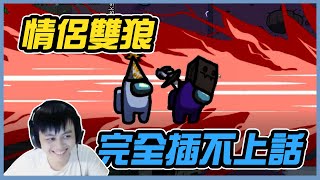 【Albis小夜夜】完全插不上話！KYO小鵲兒雙狼唱雙簧，太吵啦～｜太空狼人殺 AmongUs ft.阿土、懶貓、KYO、小鵲兒、Uzra、子喵