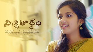 Nischitartham |Telugu Short Film| 16mm creations | Shashank Productions