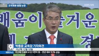 [주요 뉴스] KBS뉴스9 경남 - 조직개편 현장지원 한다더니? (2015.02.24,화)