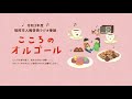 令和３年度「こころのオルゴール」②インターネット上の差別的書き込み（同和問題）