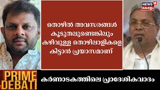 ''തൊഴിൽ അവസരങ്ങൾ കൂടുതലുണ്ടെങ്കിലും കഴിവുള്ള തൊഴിലാളികളെ കിട്ടാൻ പ്രയാസമാണ്''; Sandeep Cocoon