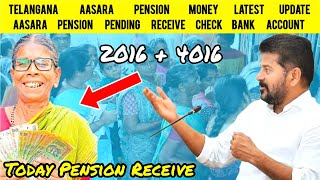 Aasara Pension Today Pension Receive | 2016+4016 Check Your Bank Account |Aasara Pension Latest News