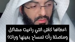 اعطاها كاش انتي راعيت مشاكل ومتصلة رأت تمساح بعينها ورأت انها 😱 ابو الياس العنزي العنزي الرؤى