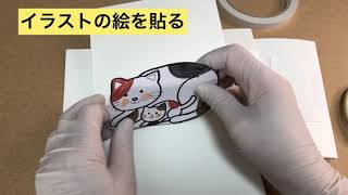 ミニしかけ絵本-どうぶつの親子（ねこ）