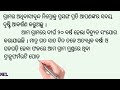 ଟ୍ରାନ୍ସଫର୍ମର ମରାମତି ନିମନ୍ତେ ବିଦ୍ୟୁତ ବିଭାଗୀୟ ଅଧିକାରୀଙ୍କ ନିକଟକୁ ଦରଖାସ୍ତ odia sahayata