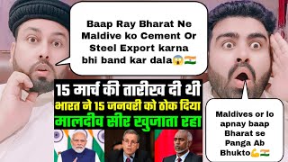 भारत ने मालदीव का सीमेंट और स्टील रोककर दिया सबसे बड़ा झटका | Pakistani Reaction