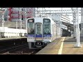 【フルhd】南海電鉄高野線2000系 急行 新今宮 nk03 駅発車