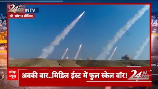 Hamas Attack On Israel: हमास ने इजरायल के खिलाफ छेड़ी जंग, तेल अवीव पर दागी मिसाइलें | ABP News