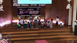 2018 愛育中文學校二十週年校慶（幼大班）表演 Pat 2