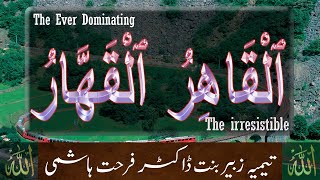 Beauiful Names of ALLAH - Al Qahhar  - Al Qahir  - Taimiyyah Zubair Binte Dr Farhat Hashmi