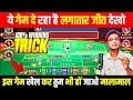 how to Play andar bahar | andar bahar card trick | andar bahar kaise khele