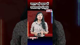 भारत पर्व 2025 में छत्तीसगढ़ी संस्कृति | #cgnn #cgnnLive #shorts #viral