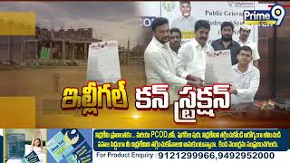 పార్టీ ఆఫీస్ పేరుతో వైసీపీ అక్రమ కట్టడాలు | YCP Party | YS Jagan | Prime9 News