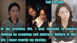 【ENG SUB】I was reduced to having nothing by scumbag. Reborn in this life, I must rewrite my destiny.